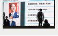 菅义伟退出 日本首相竞争者还有谁?