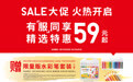 优衣库618大促提前开启 人气爆款抢先购 好物周周狂欢59元起!