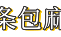 在家复刻江西名小吃,糯叽叽的超满足