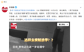 又一嫖娼丑闻爆上热搜,他的好爸爸人设崩塌了…
