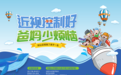 眼科专家解读:暑假如何预防孩子近视?如何控制度数加深?