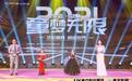 华亚影业集团2021年度文艺汇演《华亚盛典之童梦无限》圆满落幕