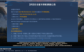 《王者荣耀》今日更新:28款机型吃上90Hz超高帧率