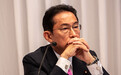 岸田文雄逆袭当选日本自民党总裁 曾声称会将抗衡中国作为首要任务