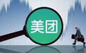 “刷单炒信”又被点名,美团的“容貌焦虑”生意还好吗?