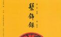 雕漆业中的干饭人