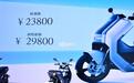 最贵电动摩托横空出世 标配ABS 极速突破100km/h 售价3万块
