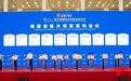 总投资1174亿元!投洽会福建集中签约40个重大项目