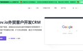 最流行的欧洲外贸工具Snovio评测