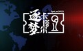 刘建宏看衰国足:归化国脚都快退役了,谁带都没用,进不了世界杯