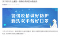 杭州钱塘区发布上虞一例确诊病例的协查通告,时空交集人员请主动报告