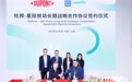 usmile母公司星际悦动与杜邦在2021进博会上达成双方长期战略合作