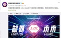英雄联盟发展联赛(LDL)官宣将进行停赛整顿