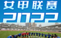 中国足坛神剧情!91分钟0-2落后,补时连进2个点球绝平,疯狂庆祝