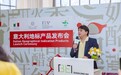 纯正意式美味风靡京城,春播携意大利对外贸易委员会召开地标产品发布会