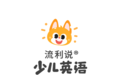 流利说少儿英语:一站式英语AI互动平台 开启沉浸式教学模式