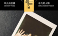 papi酱近况:钱有了,人变了