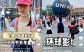 小学生“上知天文下知地理”走红抖音,373万人跟着她学习长姿势