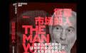 征服市场的人——西蒙斯的奇迹