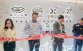 星赞互动联合盛文网络、苏州工匠园共建“苏州智造、江南文化”特色电商直播基地