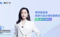 重新定义商业形态,腾讯广告要帮客户“全域经营”