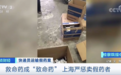 “救命药”竟然是假的,快递公司是“帮凶”,范围涉及全国