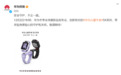 华为儿童手表5X系列新款官宣 创新可翻转双屏设计曝光