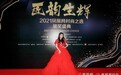 凤凰网时尚之选红毯:刘丁菡红色蛋糕裙热情艳丽脱颖而出