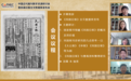 中国近代报刊数字资源研讨会暨民国日报全文数据库发布会召开