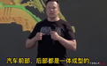 马斯克为什么赌注一体式压铸技术?还不是被降本20%馋的