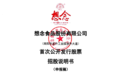 挂面“探花”想念食品IPO:收入仅克明一半,净利却超一倍