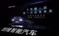 创维汽车11月销量创新高,靠的是什么?