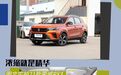 年轻人的SUV!全景大天窗,CarPlay必须有!不到10万就能提?