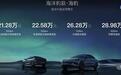 预售21.28-28.98万 比亚迪海豹开启预售