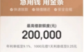 着急用钱的最佳办法有哪些? 选择京东金条享受优质便捷服务