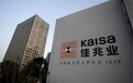 中信系接盘佳兆业多个深圳核心项目 知情人士称是合作开发