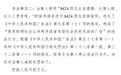 公司卖西瓜称“比老婆熟、比情人甜、比小三更有味” 被罚2万元