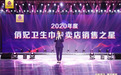 俏妃经期护理,引领女性低门槛幸福创业新风向