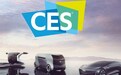 CES 2022汽车品牌都有什么新品?就连索尼也要造车