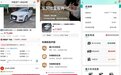 准确透明!斑马智行联合阿里拍卖推出法拍车车况记录在线查询
