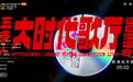 五条人的五个世界