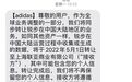 阿迪达斯转让锐步陷争议,收购16年亏近百亿,在华宝座被安踏抢走