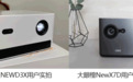 投影仪性价比之王从来不是说说,大眼橙newx7d实力硬过当贝D3X