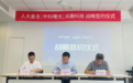 生态共建丨沃趣科技与人大金仓、中科曙光达成战略合作,构建国产自主IT底层生态