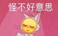 看完这些狐系美少女,网友:我p都不敢这么p