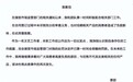 景甜因代言违法广告被罚没722万,迪奥等多个品牌删除有关宣传