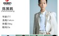 热点时代旗下童星陈展鹏--明日之星
