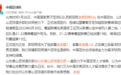 官方:郭田雨租借加盟维泽拉,租期至今年6月