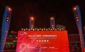 北京消费季启动!八大板块千余活动打造“全城一节”