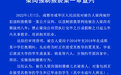 成都男教师猥亵7名男生案一审:判有期徒刑8年,禁从教5年